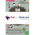 50 บทสนทนา 1,200 คำศัพท์ใช้บ่อยในชีวิตประจำวัน +MP3