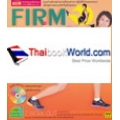 Firm Fun Fit พิชิตไขมัน +DVD