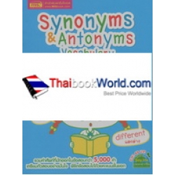 Synonyms & Antonyms Vocabulary พิชิตข้อสอบ (O-NET, GAT, PAT)