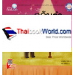 กลับคำแสนสนุก