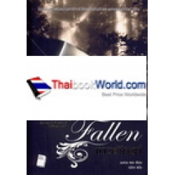 เทวทัณฑ์ : Fallen