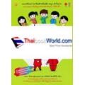 เพื่อนภาษาจีน 4