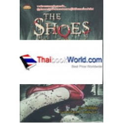 The Shoes รองเท้าอาถรรพ์ (ฉบับการ์ตูน)