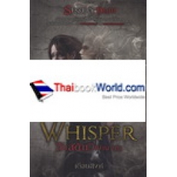 Whisper สืบสดับวิญญาณ