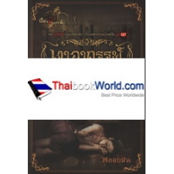 เงาอาถรรพ์