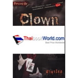 Clown มายากลเลือด