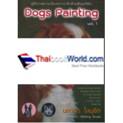 Dogs Painting Vol.1