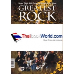 Greatest Rock