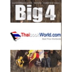 Big 4 เพลงรักฅนแรง