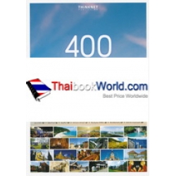 400 ที่เทียว ทั่วไทย ไปทั่วทิศ รวมมิตร 22 สไตล์สุดฮิต