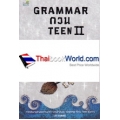 Grammar กวน Teen II