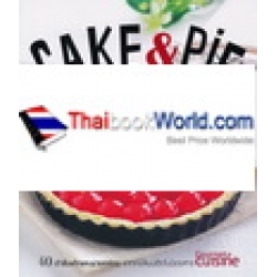 Cake & Pie บ้านป้าเจี๊ยบ