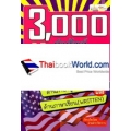 3,000 คำศัพท์อังกฤษที่ใช้มากที่สุดในโลก