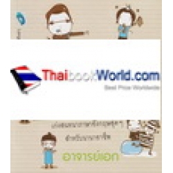 English@work ภาษาอังกฤษติดจรวด