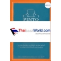 Pinto by Chak การเดินทางของปิ่นโต