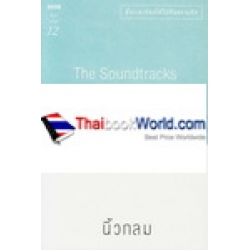 The Soundtracks of My Love เพลงรักประกอบชีวิต