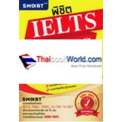 พิชิต IELTS Writing