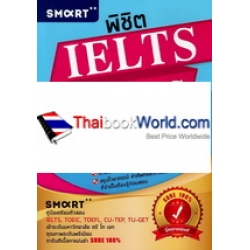 พิชิต IELTS Speaking