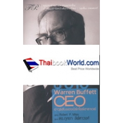 วอเร็น บัฟเฟตต์ ซีอีโอ : The Warren Buffett CEO