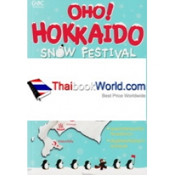 OHO Hokkaido Snow Festival