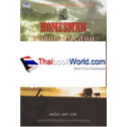 สุดแดนเกียรติยศ : The Homesman