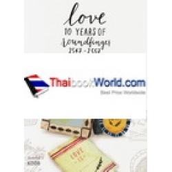 ความรัก : Love 10 Years of Roundfinger 2547 - 2557