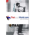 แจ๊ซวิถี (ขบวนการ 3) : Cool Jazz 