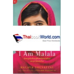 I Am Malala