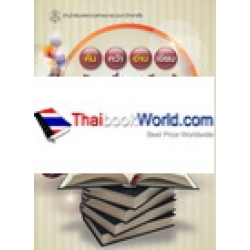 ค้น-คว้า-อ่าน-เขียน : ทักษะเพื่อการเรียนรู้ทางสังคมศาสตร์