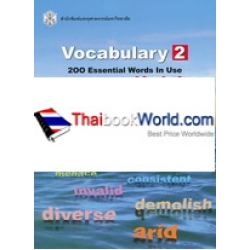 Vocabulary 2 : 200 Essential Words In Use : 200 คำศัพท์สำคัญนำไปใช้ประโยชน์ได้