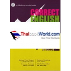 Correct English For Thais 2 : The Sequel : ใช้ภาษาอังกฤษอย่างไรให้ถูกต้อง 2 : ภาคต่อ