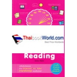 เทคนิคอ่านภาษาอังกฤษ X-Treme Speed Reading