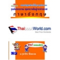 ภาษาอังกฤษ New English Book 4 ช่วงชั้นที่ 2 (ป.4 - ป.6) ชั้น ป.4 +เฉลย