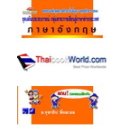 ภาษาอังกฤษ New English Book 4 ช่วงชั้นที่ 2 (ป.4 - ป.6) ชั้น ป.4 +เฉลย