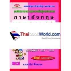 ภาษาอังกฤษ New English Book 2 ช่วงชั้นที่ 1 (ป.1 - ป.3) ชั้น ป.2