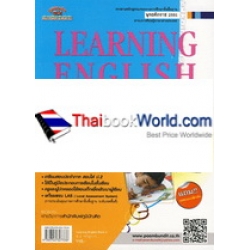 Learning English Book 2 +เฉลย