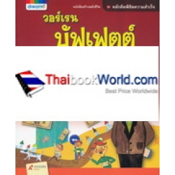 วอร์เรน บัฟเฟตต์