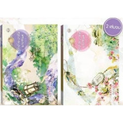 ว่าด้วยอาชีพนางสนม (เล่ม 1-2 จบ) (Book Set)