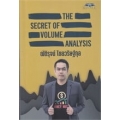 The Secret of Volume Analysis