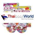 สนทนาภาษาอังกฤษในชีวิตประจำวัน ฉบับการ์ตูนความรู้ (ฺBook Set)