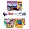 ภาษาอังกฤษสำหรับครอบครัว 2 ภาษา (บรรจุกล่อง : Book Set)