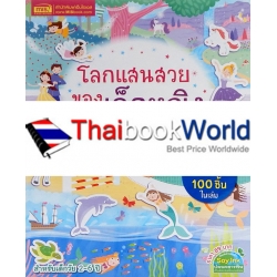 โลกแสนสวยของเด็กหญิง