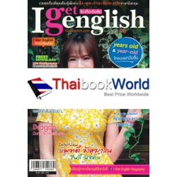 I Get English ฉบับที่ 96