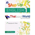 Step Up English 1 +เฉลย