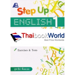 Step Up English 1 +เฉลย