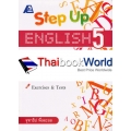 Step Up English 5 +เฉลย