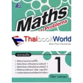 Maths Test Problems ป.1 +เฉลย