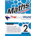 Maths Test Problems ป.2 +เฉลย