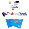 พัฒนา IQ และ AQ สำหรับ 3-4 ปี : ชุด Smile Learning (Book Set)