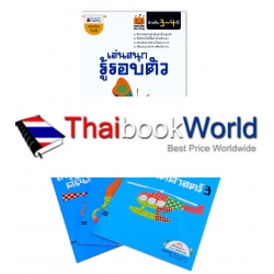 พัฒนา IQ และ AQ สำหรับ 3-4 ปี : ชุด Smile Learning (Book Set)